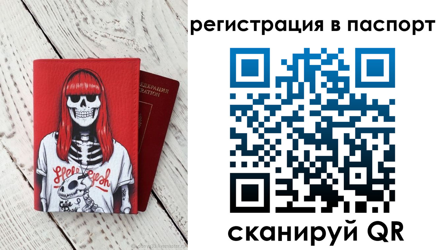 прописка для военкомата в Сальске